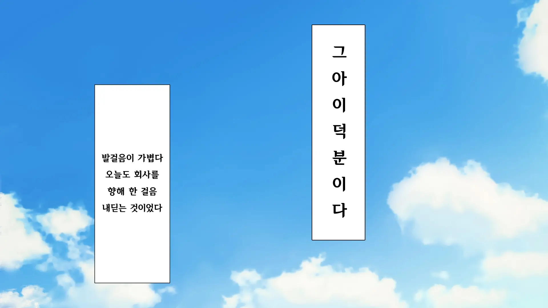 Shuukai Okure No Koi To Gal | 늦깎이 사랑과 갸루